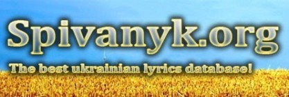 Spivanyk.org - the best ukrainian lyrics database!